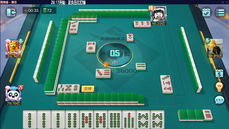 【欢乐麻将】靓旭的精彩时刻 20230605 00点场