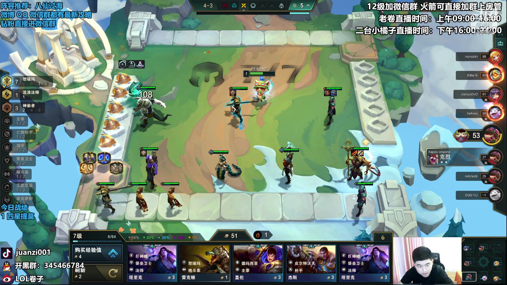 【2023-06-05 13点场】卷子丶：S9最强阵容—八仙过海！！！