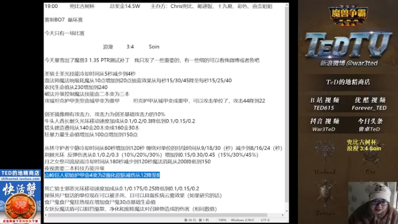 【TED出品】天梯非主流开心游2320 东躲西藏一波流