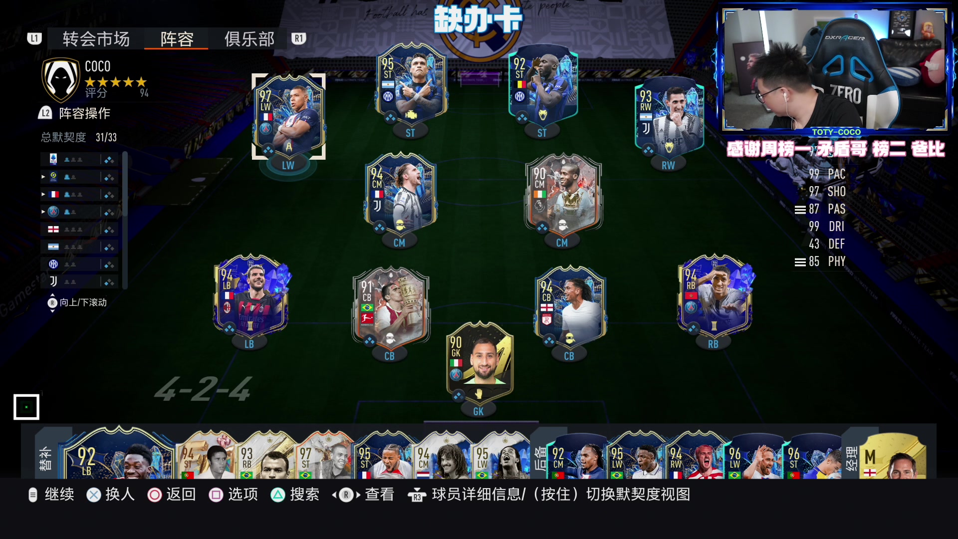 【2023-06-03 23点场】COCO花式FIFA：一高一快的终极周赛！