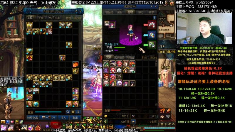 【DNF】今日不服的精彩时刻 20230605 07点场