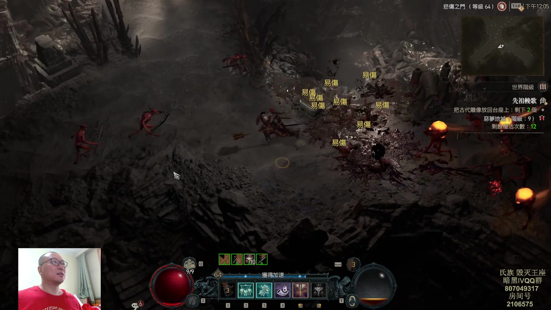 【2023-06-05 11点场】英雄吕布：暗黑4 蛮子 走起