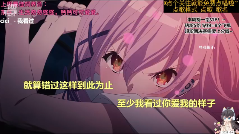 【心动FM】钙宝的精彩时刻 20230604 22点场