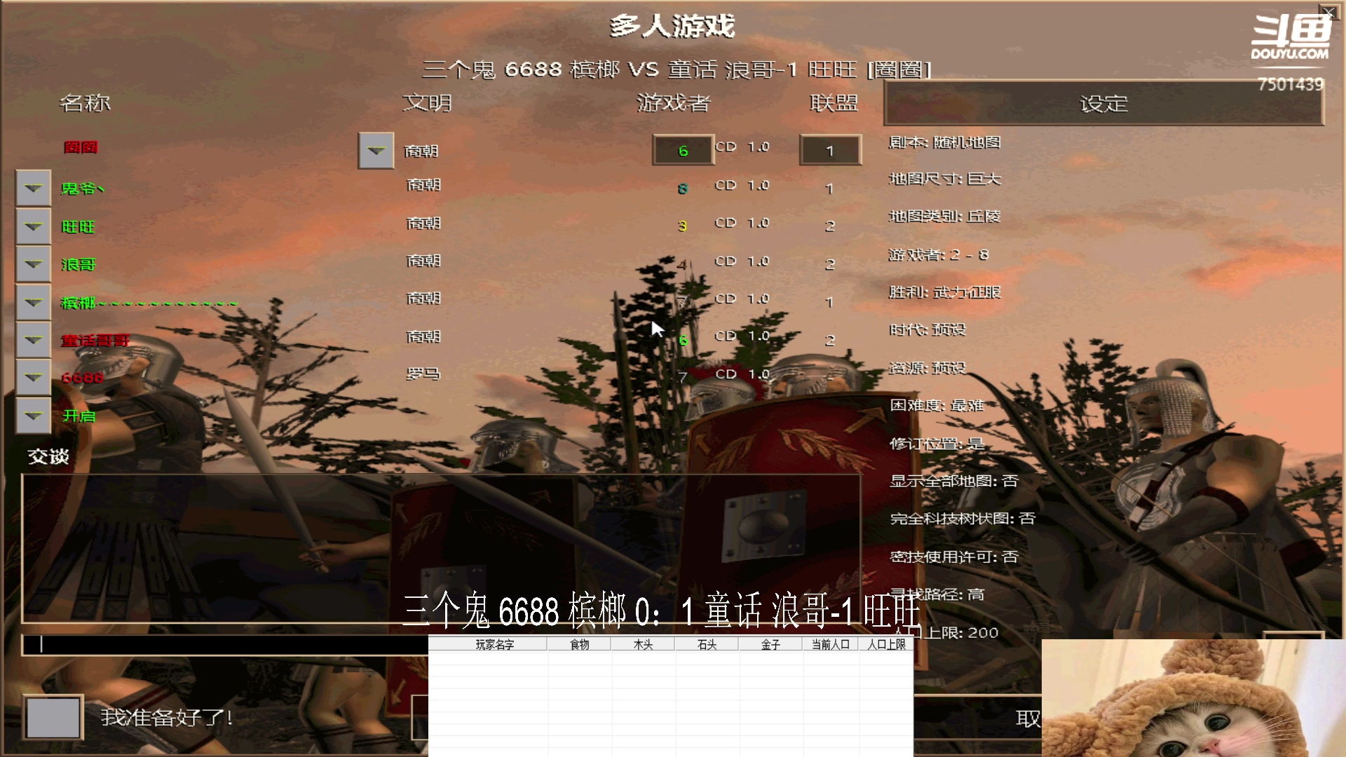 【2023-6-4 20点场】三个鬼 6688 槟榔V1:3 童话 浪哥-1 旺旺