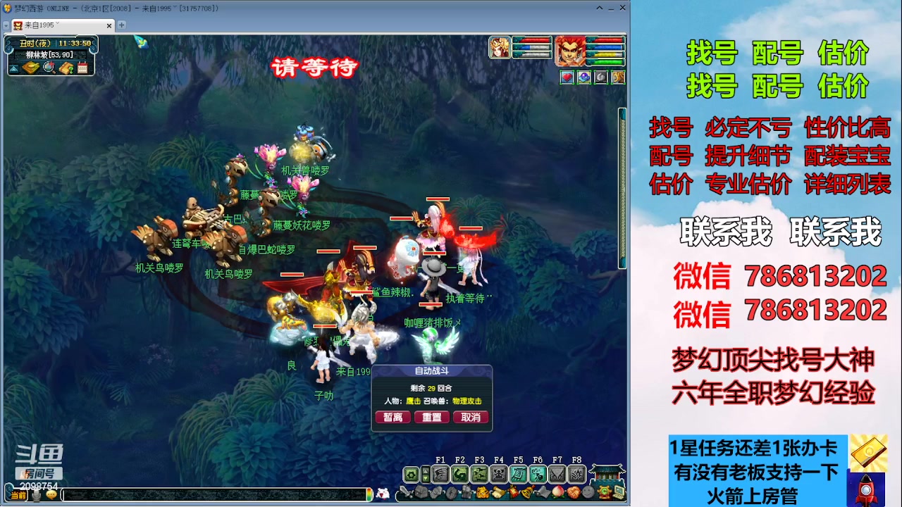 【2023-06-05 10点场】来自1995：找号主播。估号配号就是专业