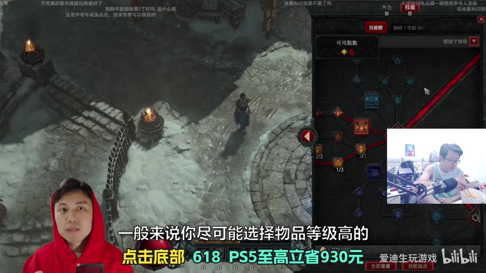 【2023-06-01 19点场】我有上将潘森：【森】暗黑4 宇宙第一野蛮人