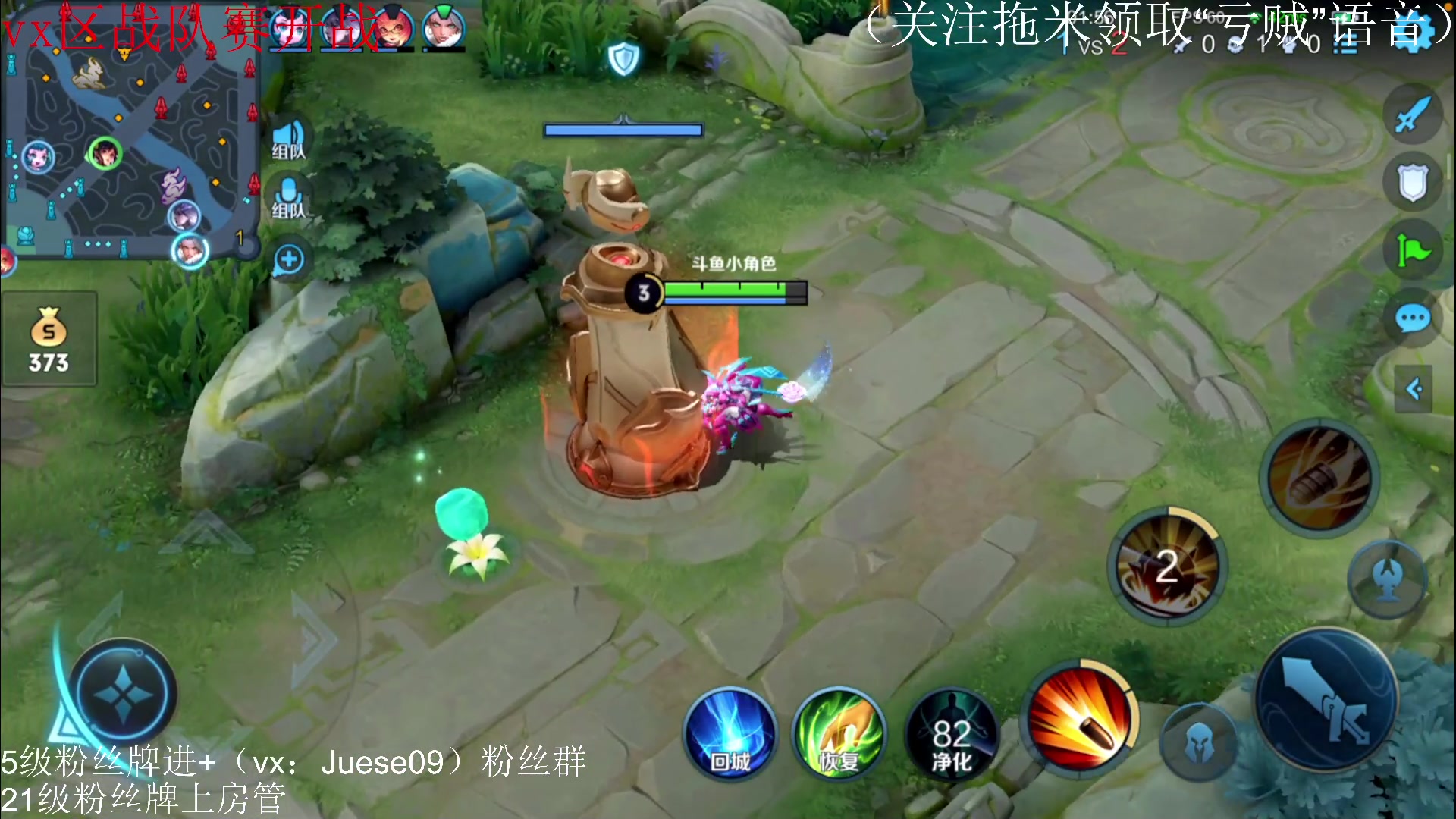 【2023-06-04 19点场】小角色ovo：今天vx区带粉战队赛喽！