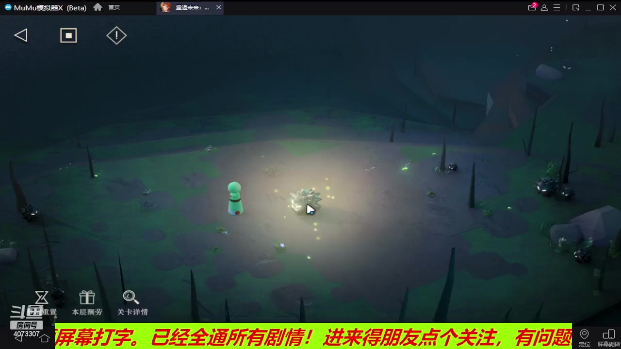 【2023-06-04 18点场】o莫羽寒：重返未来1999，突破极限-冲梦境