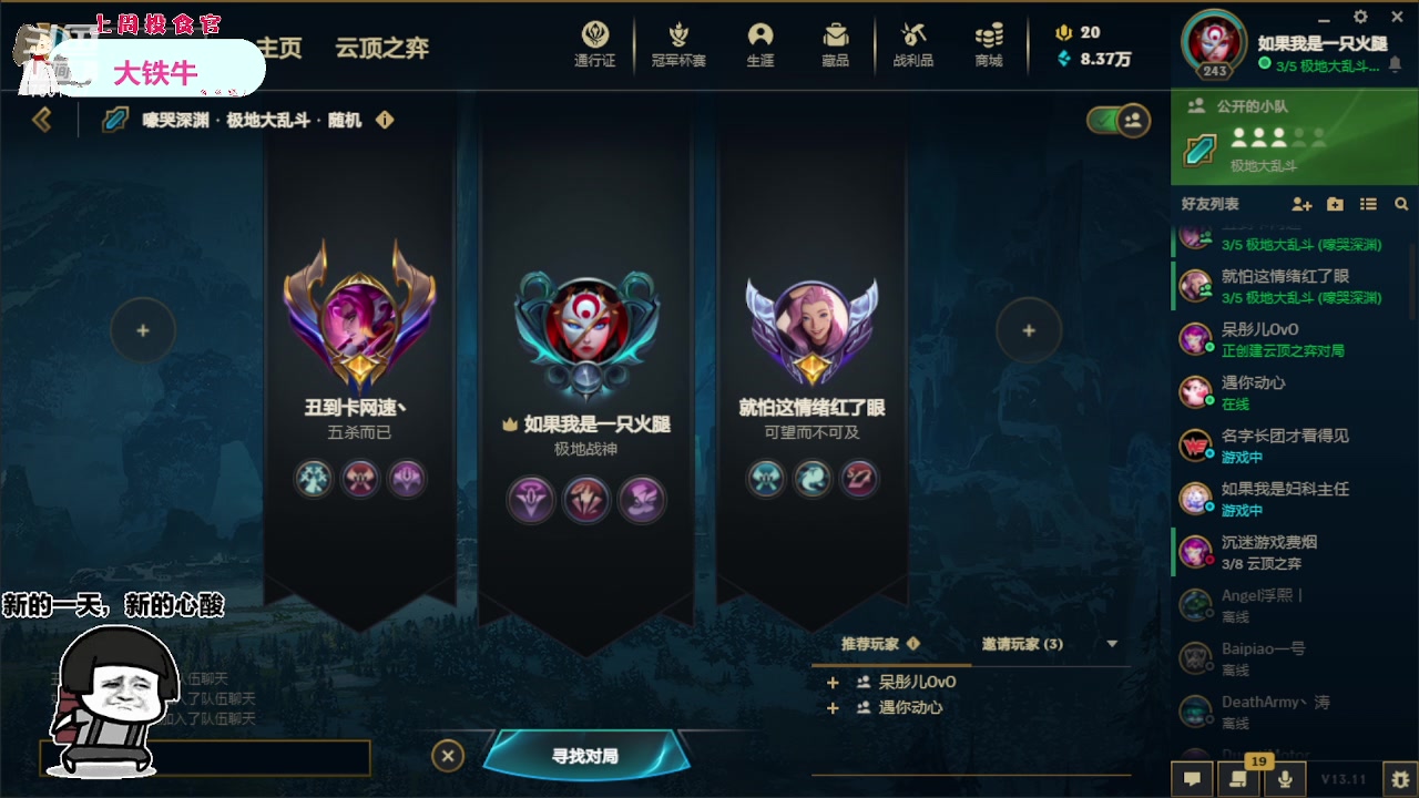 【2023-06-03 22点场】哦呦orz：【小奶团】我给你说...