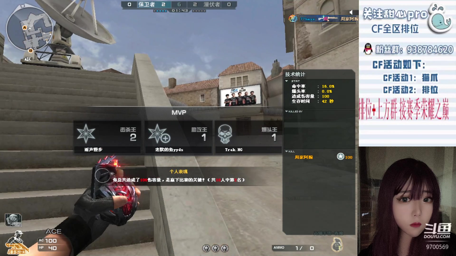 【2023-06-04 21点场】甜心pro：全区排位/秒上号/最强下饭女打手