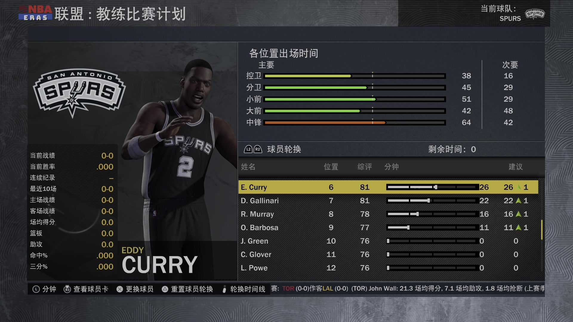 【2023-06-04 20点场】孟孟孟孟辰：NBA2K23水友联盟