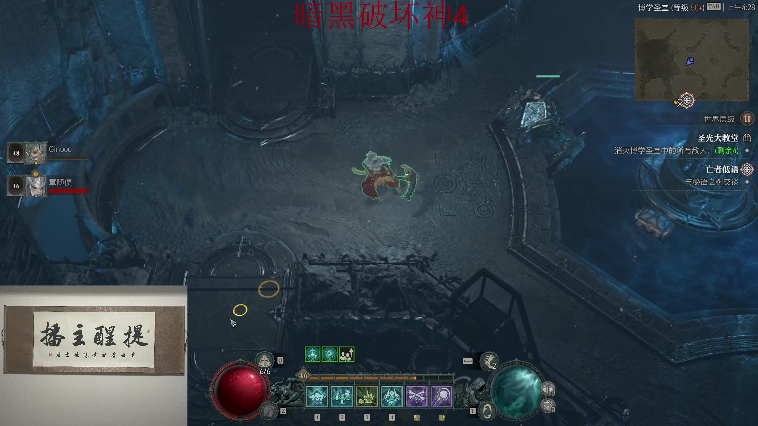 【2023-06-05 03点场】章随便先生：诸暨市第一死灵就位