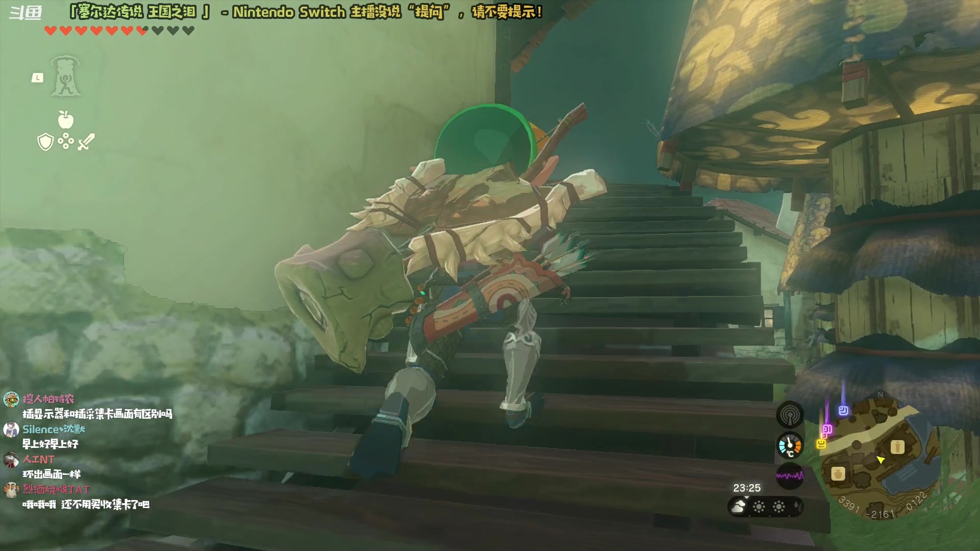 【2023-06-03 09点场】哈尼她姐：「塞尔达王国之泪」智者不入地底！