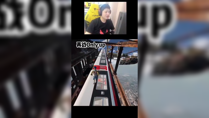 看了姿态的以为只有中间部分不能踩，彳亍！