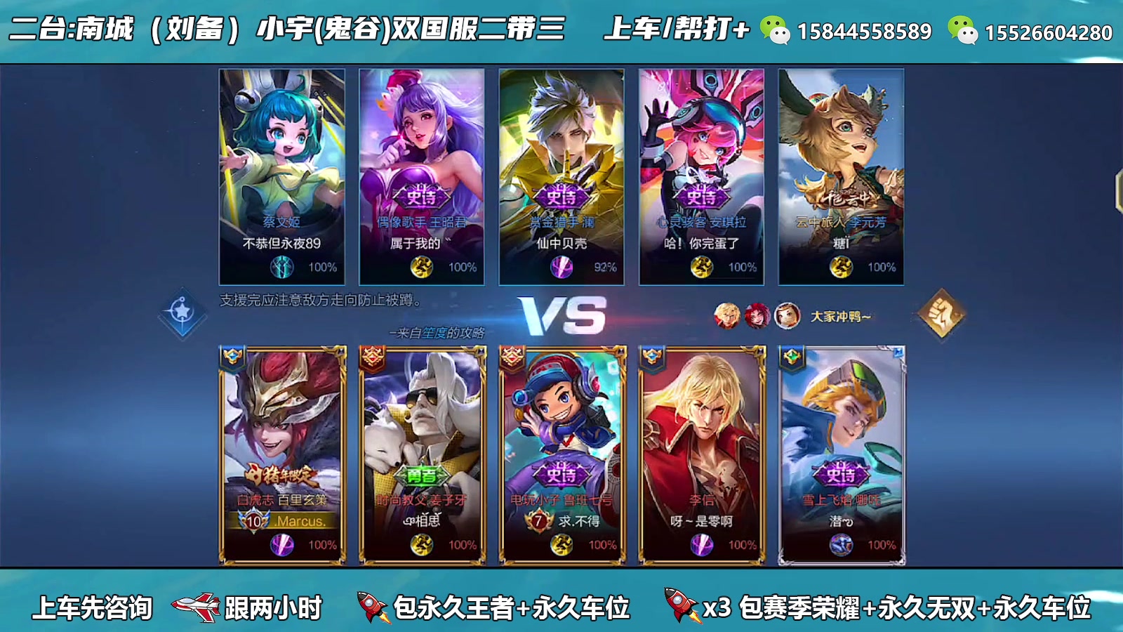 【2023-06-05 10点场】A老回：双国服2带3有车位！