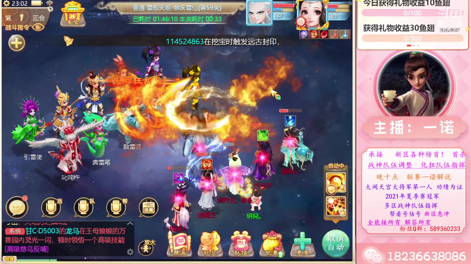 【2023-06-04 22点场】大话西游一诺：又是新的一周啊 嘎嘎