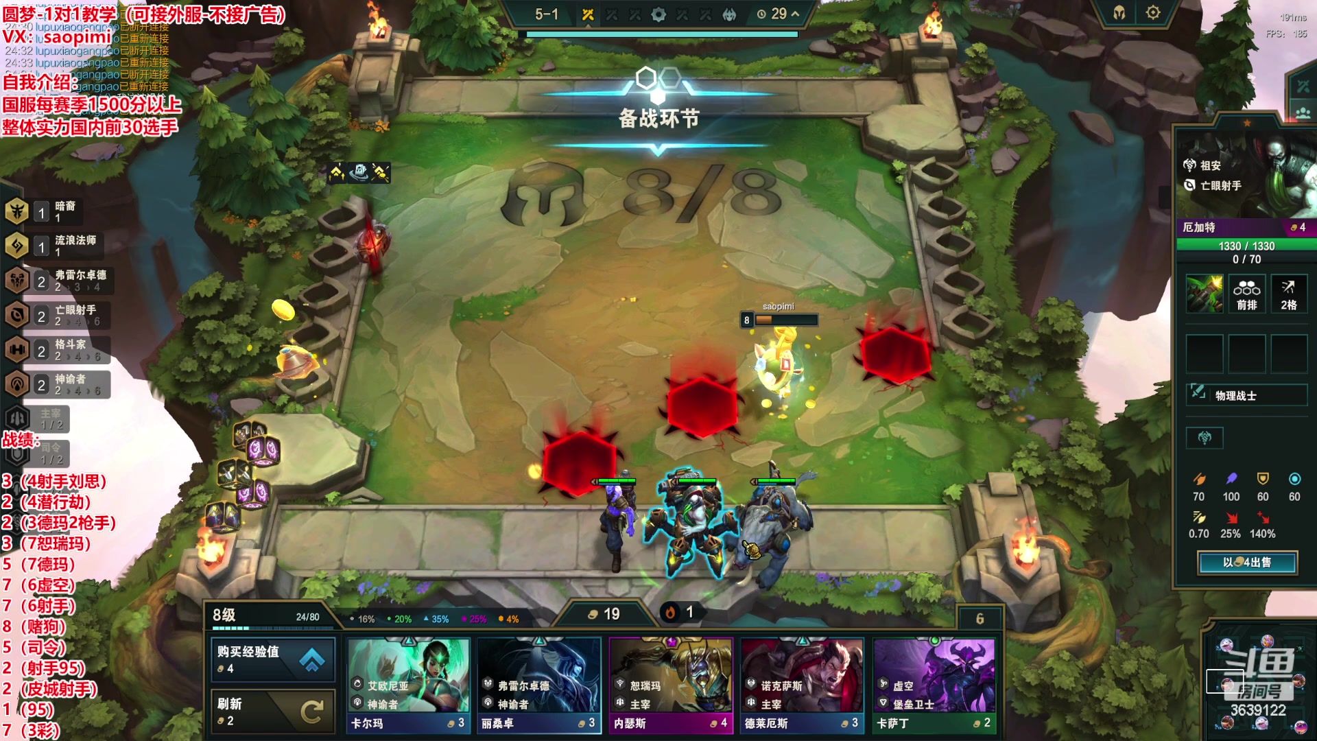【2023-06-05 00点场】骚皮迷呀：S9美测8王者对局