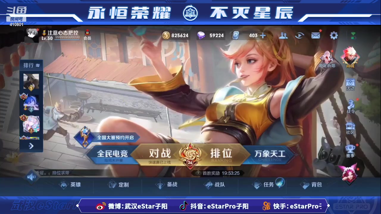 【2023-06-05 00点场】eStarPro子阳：排位巅峰练习