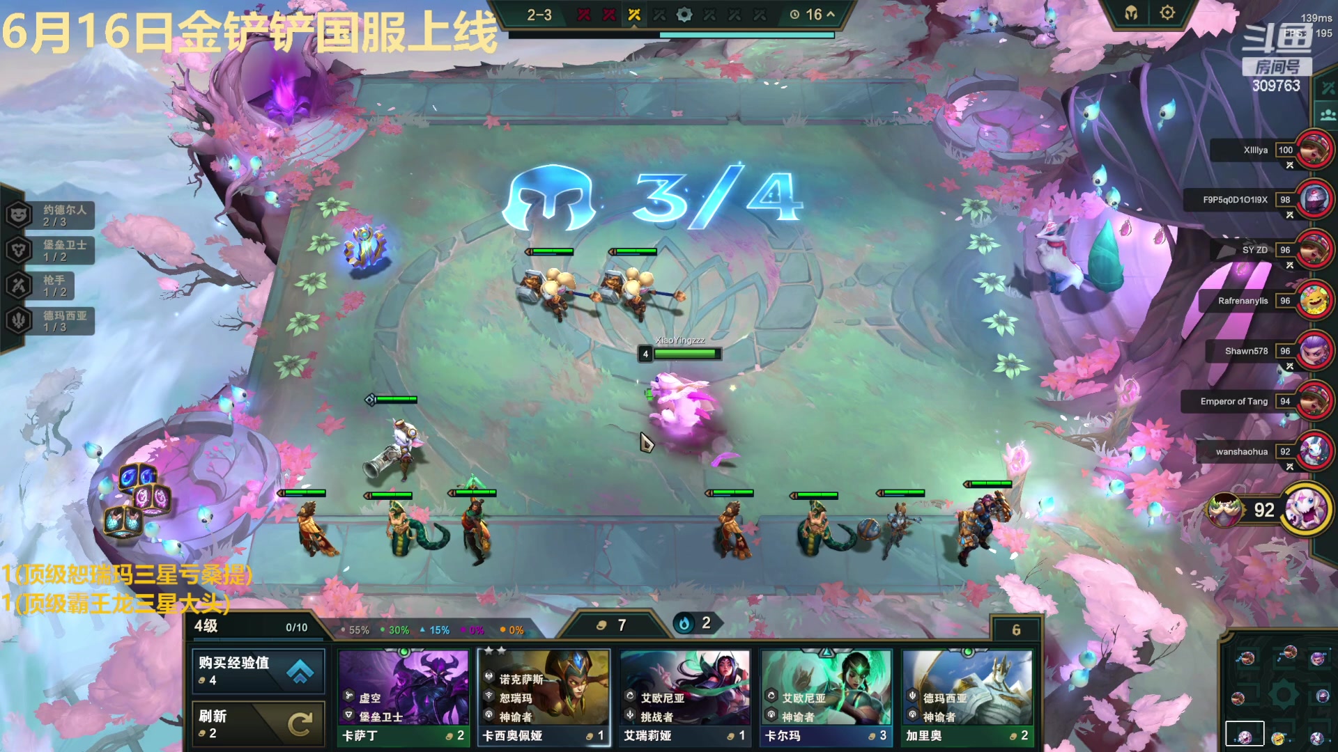 【2023-06-05 12点场】恰饭丶DZZ：〖二叔〗深入研究S9各种阵容