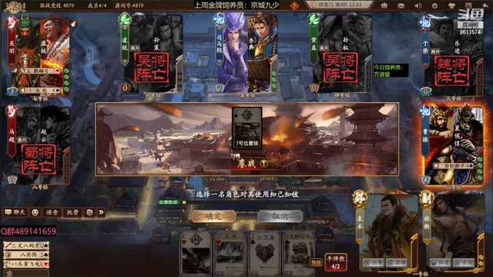 2023-06-04全胜录像