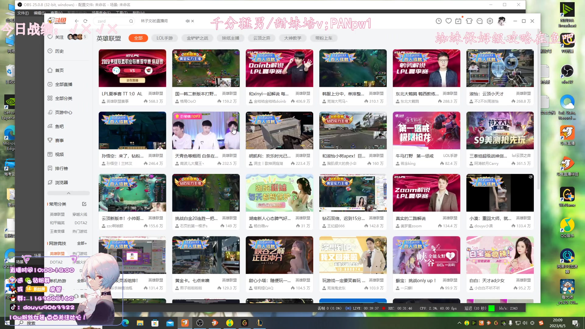 【2023-06-05 19点场】林子文i：新版本蜘蛛，妮蔻打野教学！！