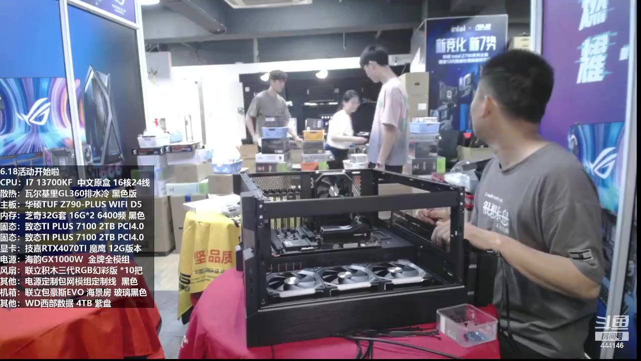 【2023-06-05 13点场】上海老姚：三星固态990PRO