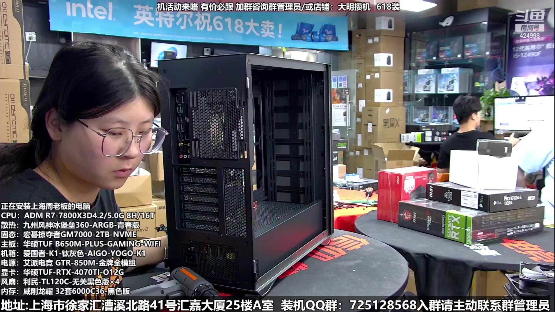 【2023-06-04 22点场】上海大明海：【大明攒机】6.18！豪机装不停