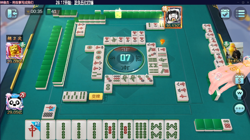 【欢乐麻将】靓旭的精彩时刻 20230605 00点场