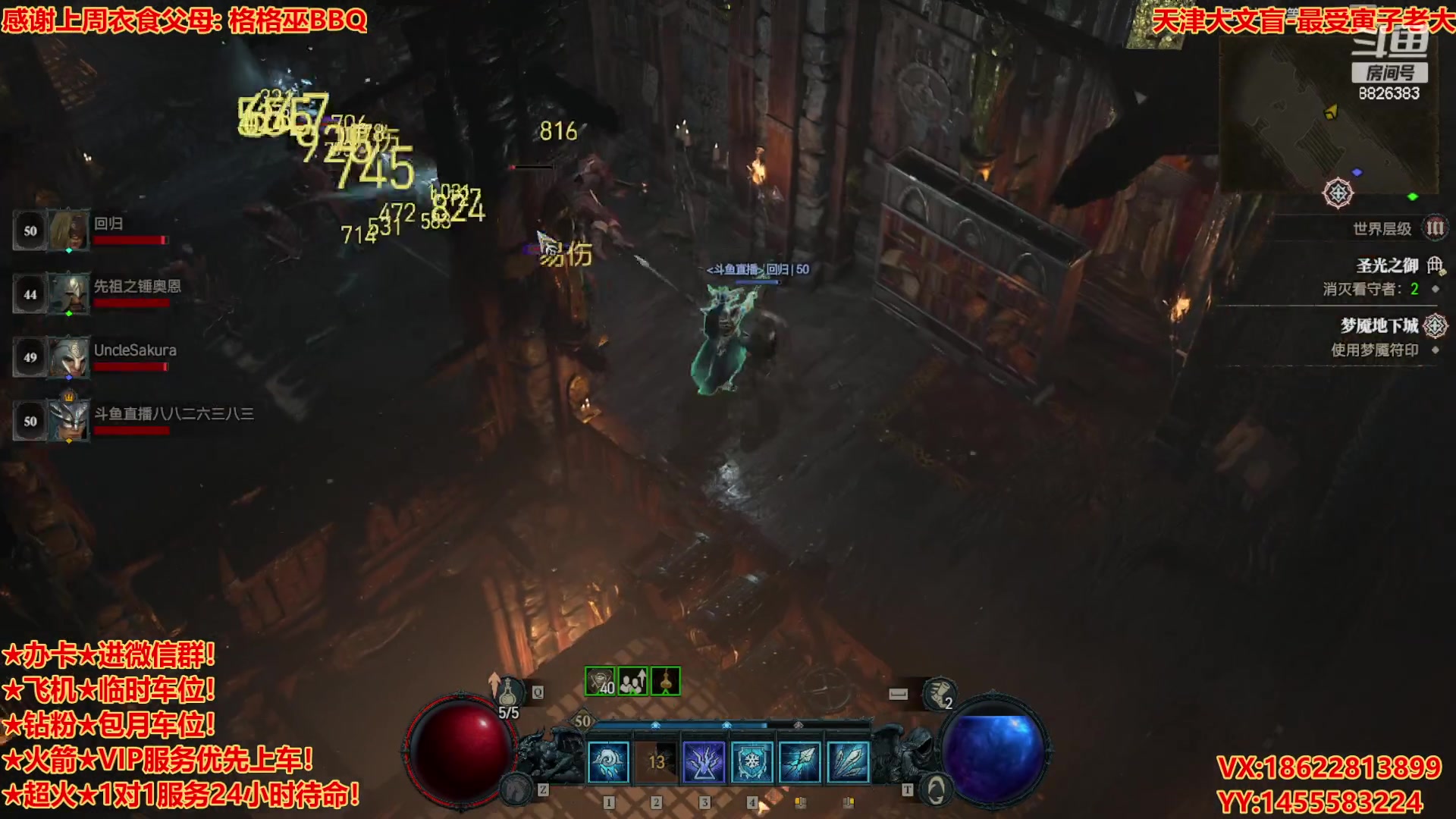 【2023-6-3 10点场】天津大文盲:★暗黑4请上车★ 暗黑全能主播