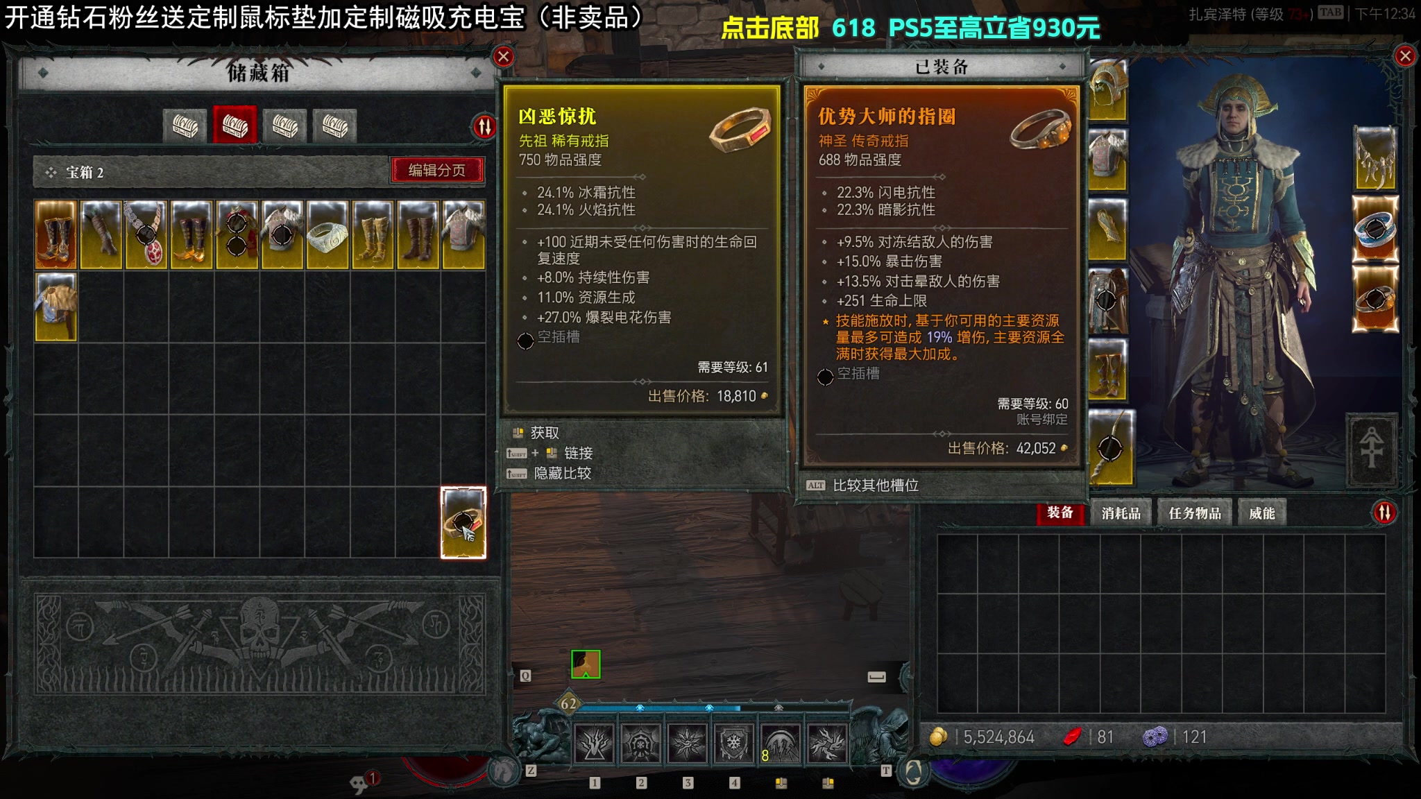 【2023-06-05 12点场】狐狸不太Sao：暗黑破坏神4 最后的电法！6696