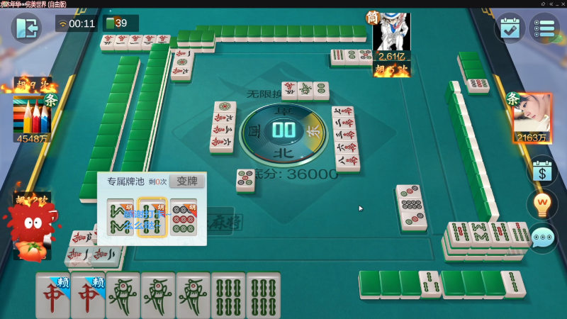 【欢乐麻将】靓旭的精彩时刻 20230605 17点场