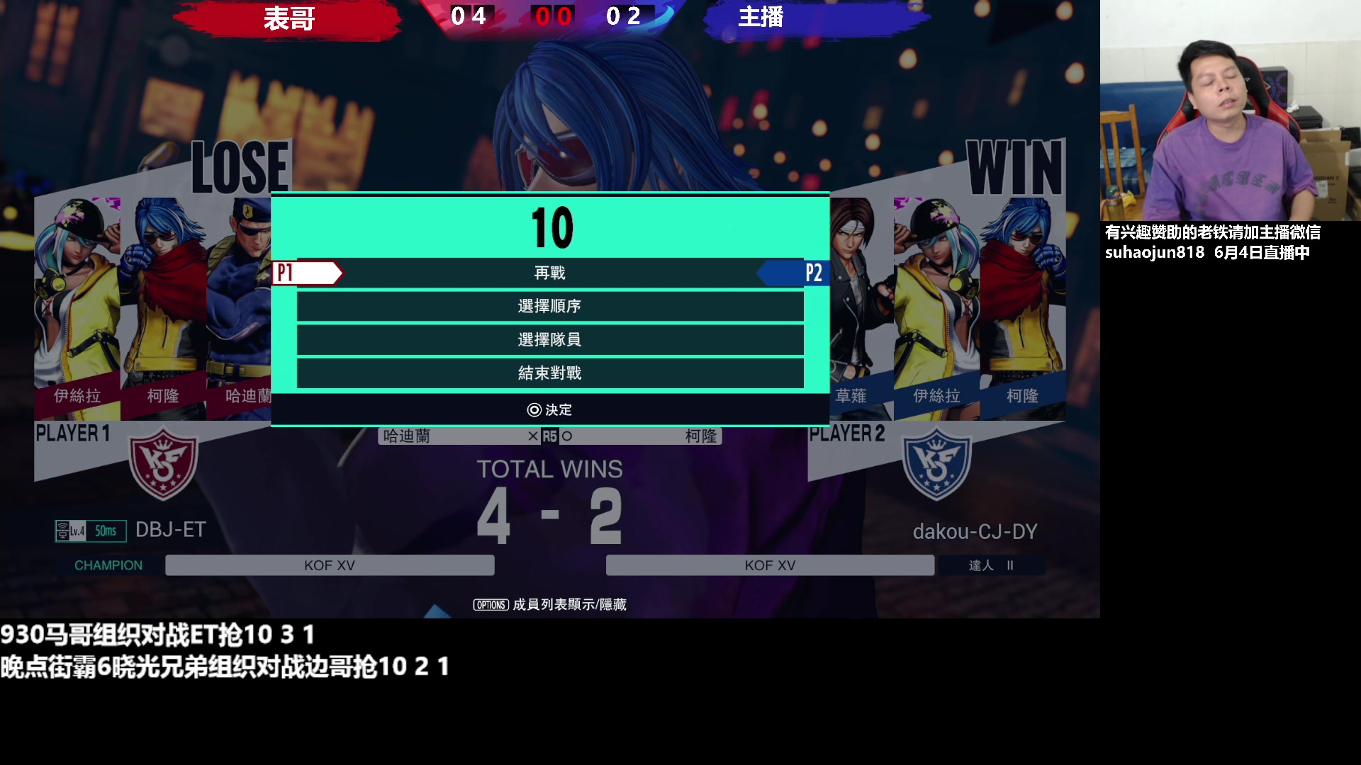 【2023-06-04 21点场】格鬦家大口：大口：憧憬传媒独家冠名赞助！