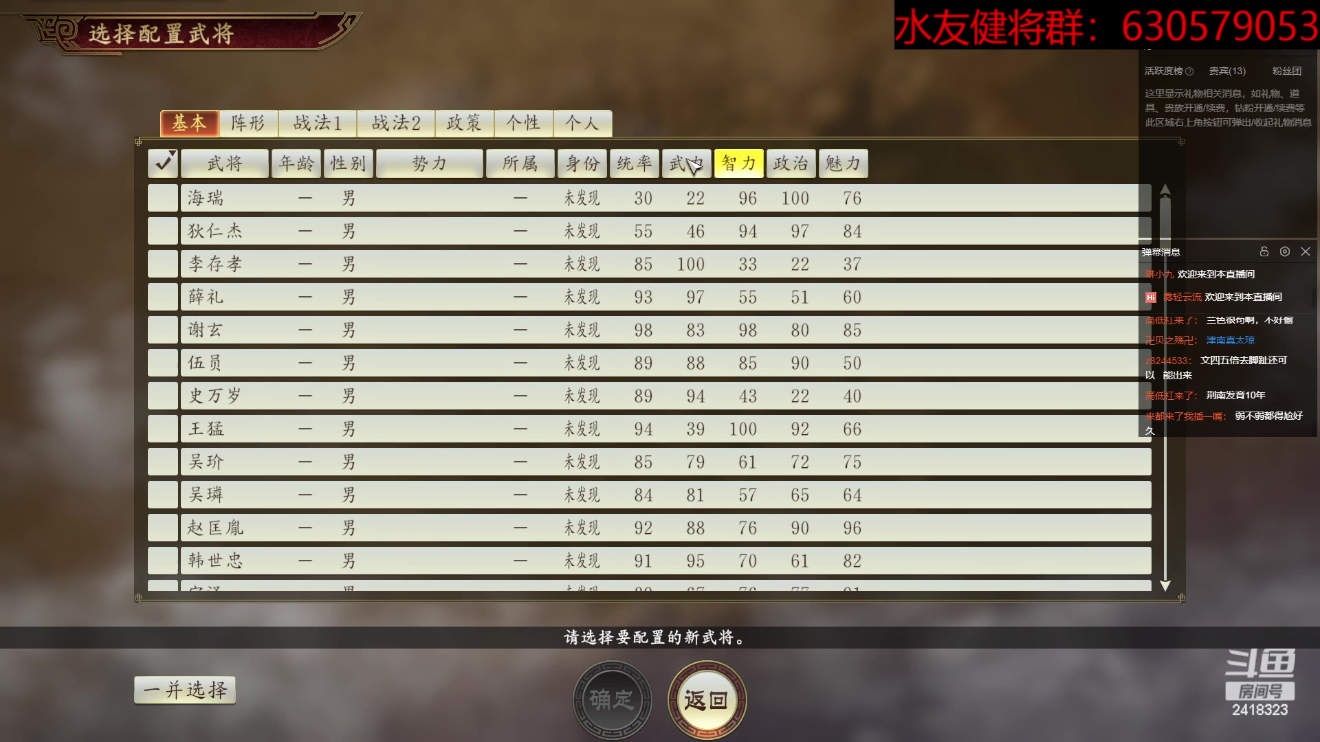 【2023-06-04 20点场】兰色星空123：三国志14水友赛六月常规赛第三场
