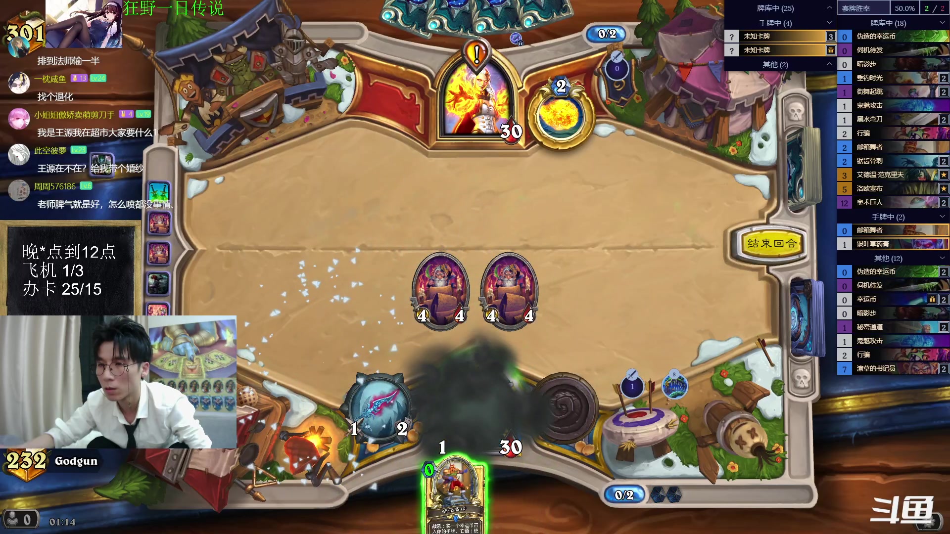 【2023-06-05 01点场】神棍老师麦迪文：神棍老师：偶尔迟到的直播间