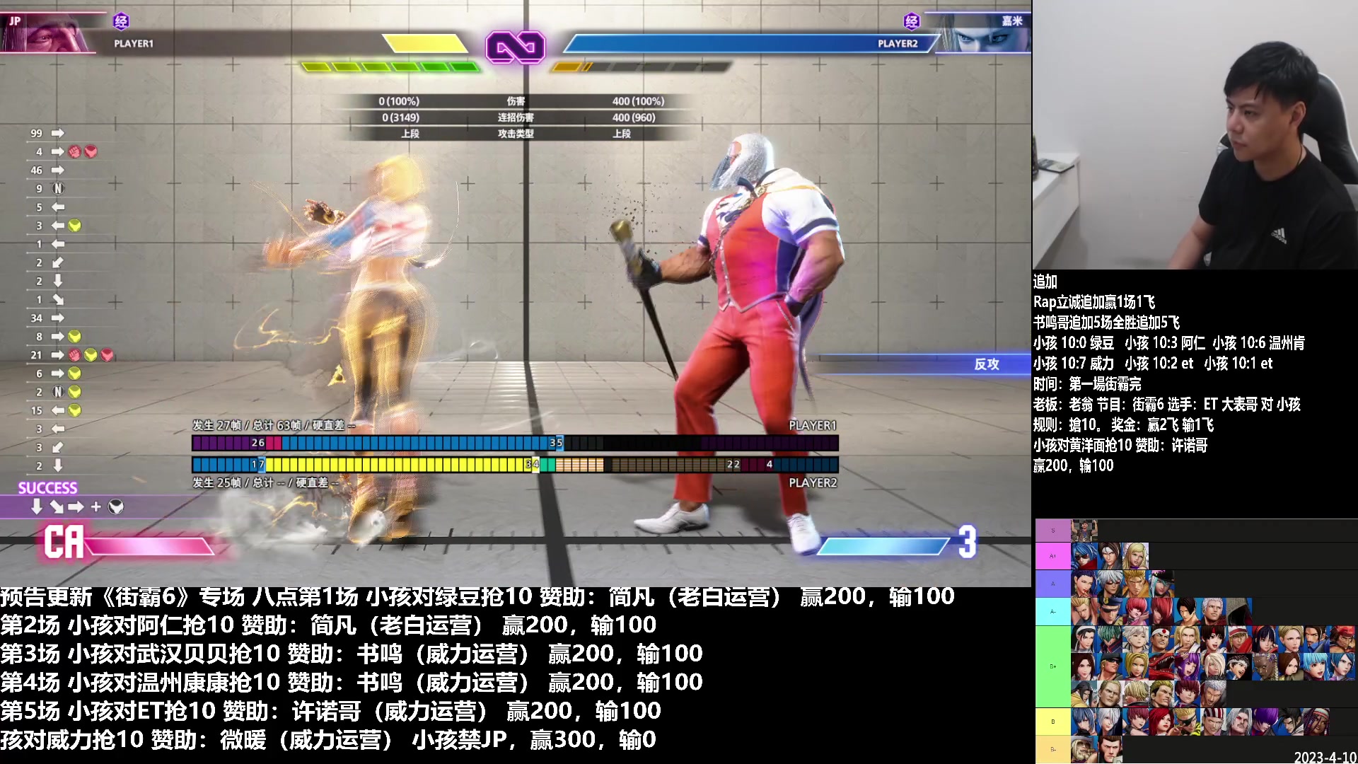 【2023-06-05 18点场】游天堂：小孩曾卓君：今晚街霸6五场