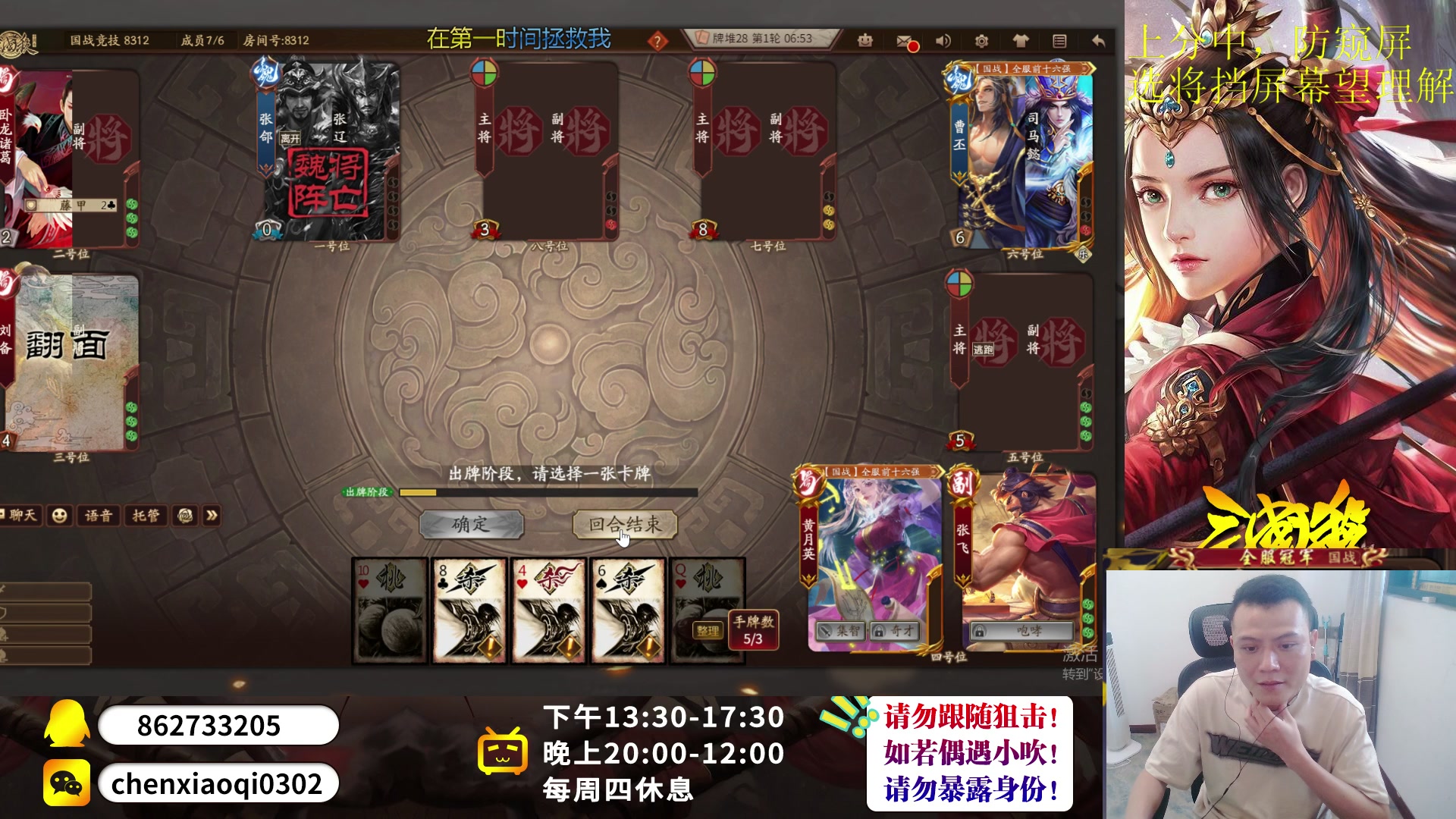 【2023-06-06 15点场】吹得神丶丶丶：继续冲2600！！！