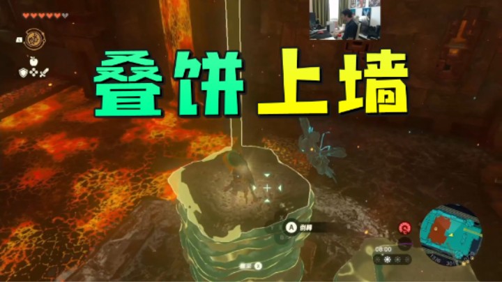 叠饼上墙