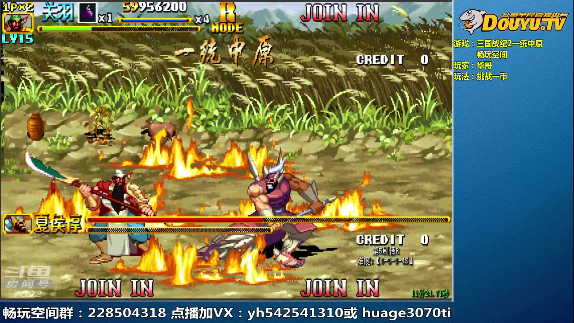 【2023-06-06 09点场】douyu素酒：三国战纪和西游释厄传专业改版作者