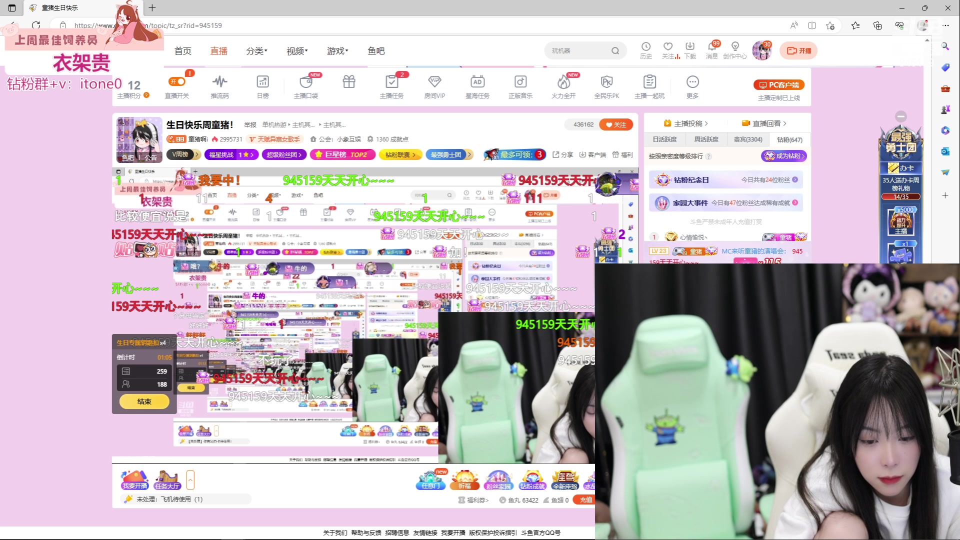 【2023-06-06 00点场】童猪啊i：生日快乐周童猪！