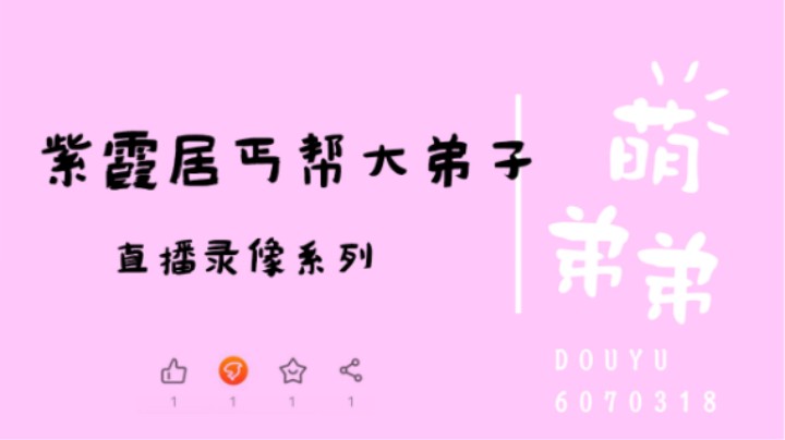 紫霞居丐帮大弟子算功力