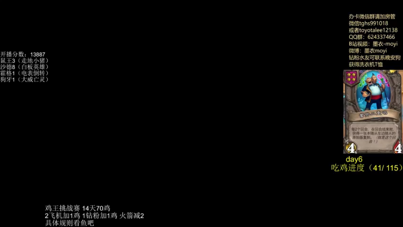 【2023-06-06 17点场】墨衣moyi：两周百鸡挑战