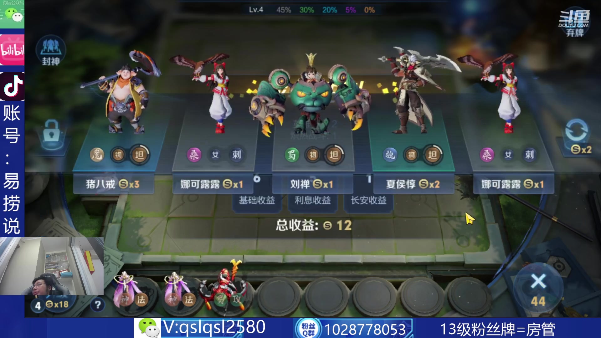 【2023-06-06 18点场】eStarPro易老湿：七点真人直播 没有录像坐等万象