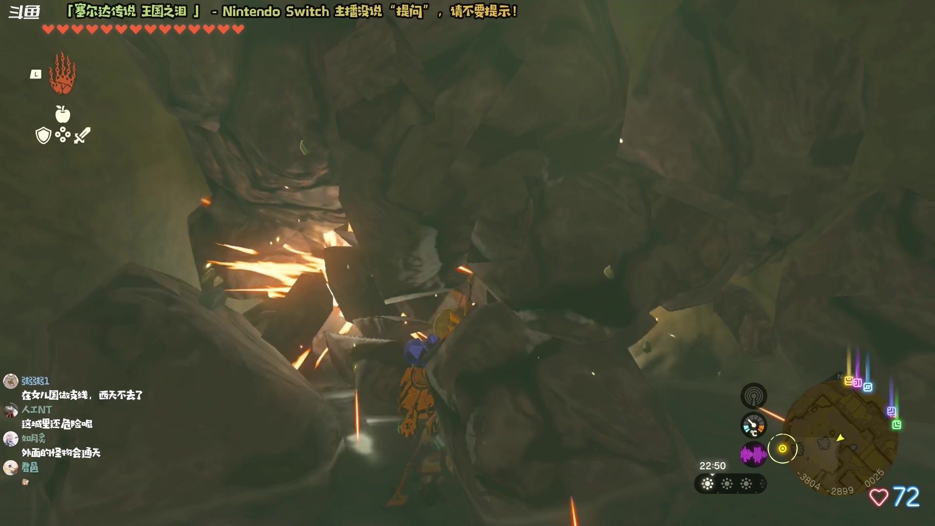 【2023-06-05 21点场】哈尼她姐：「塞尔达王国之泪」智者不入地底！