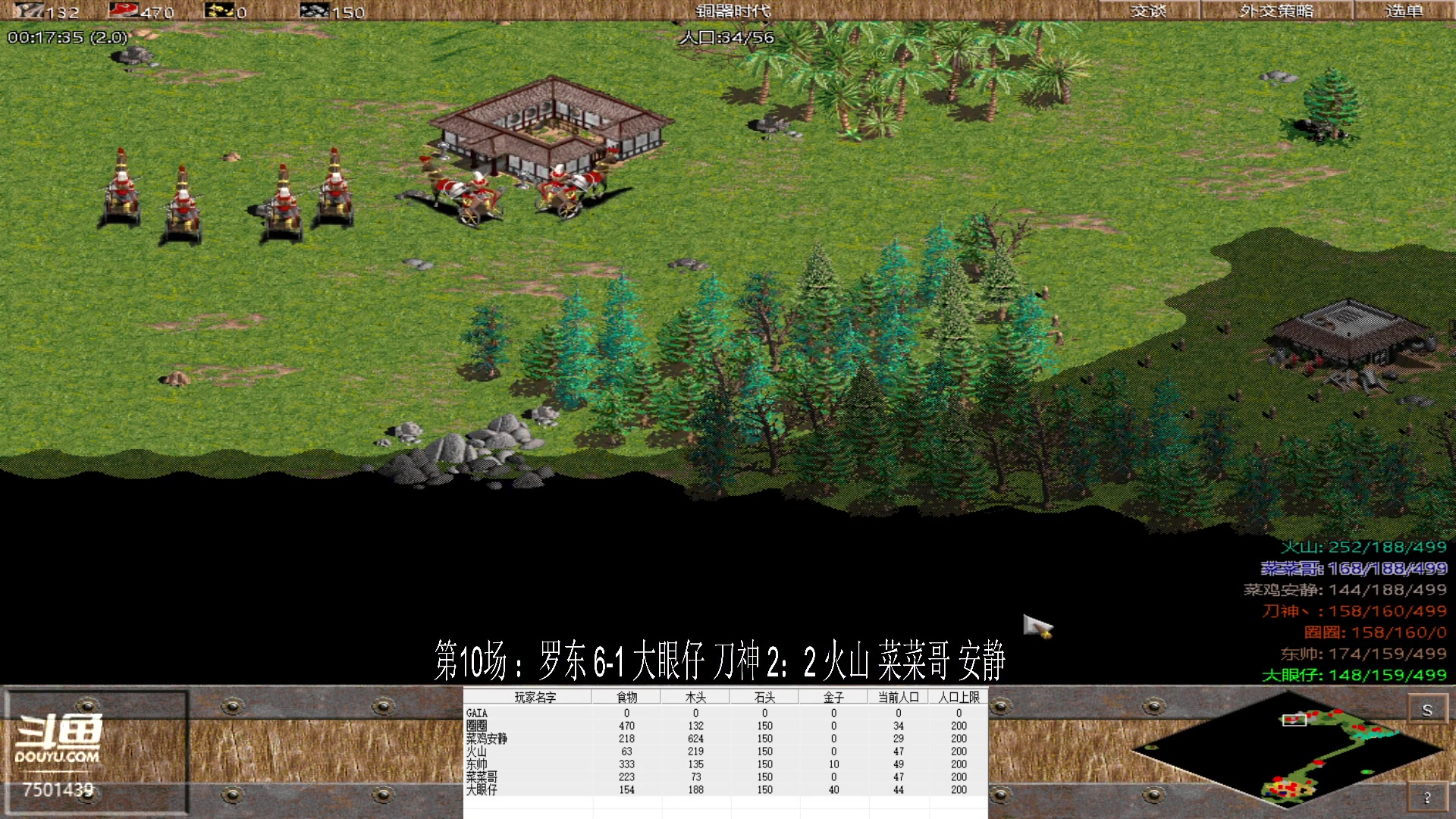 【2023-6-6 22点场】第10场 ：罗东 6-1 大眼仔 刀神 3：2 火山 菜菜哥 安静