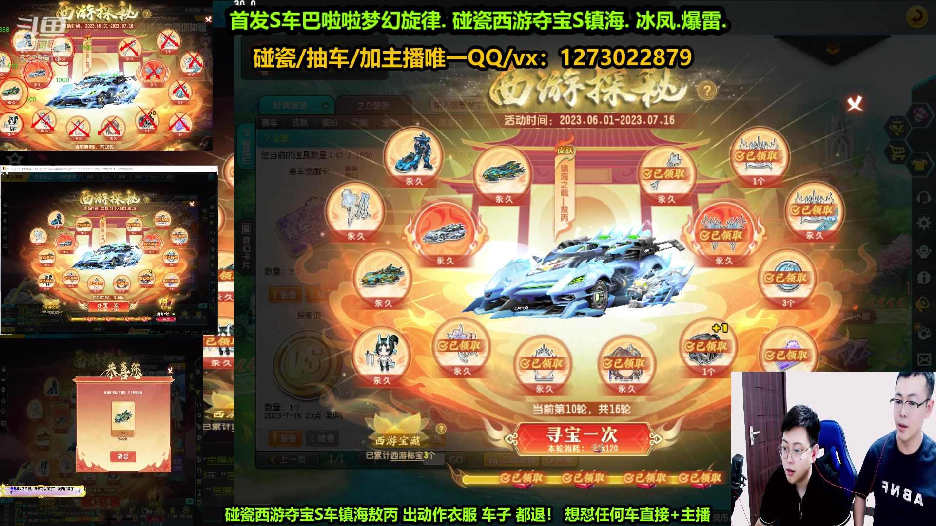 【2023-06-05 23点场】圆梦大师丶秦珂：新人组合：碰瓷强怼镇海敖丙