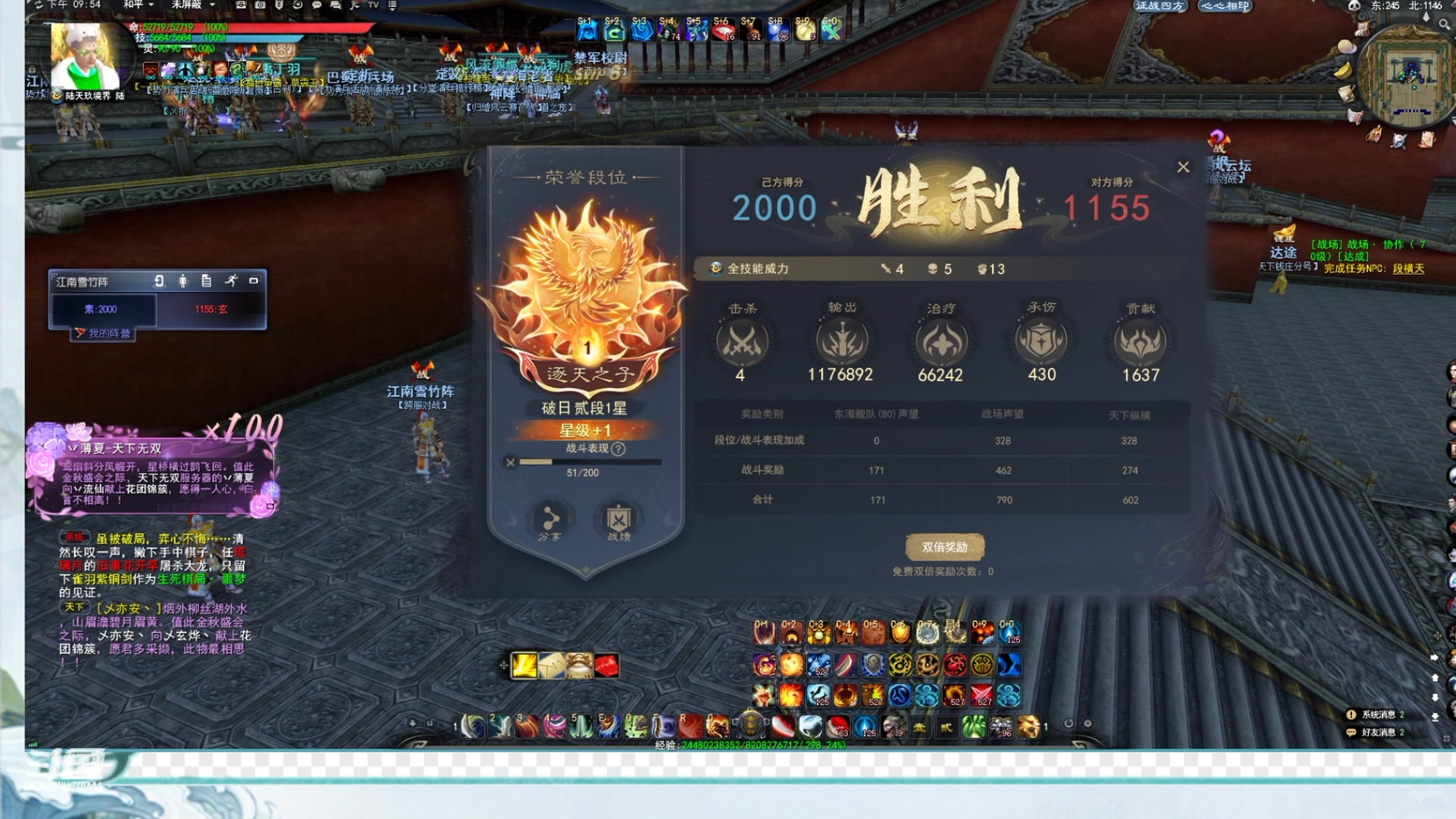【2023-06-06 10点场】帅梦乄神话：天下3最帅天机
