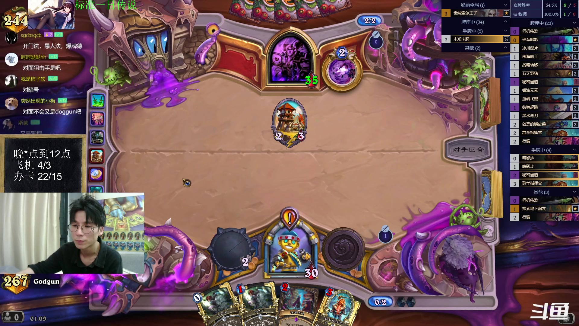 【2023-06-06 01点场】神棍老师麦迪文：神棍老师：偶尔迟到的直播间