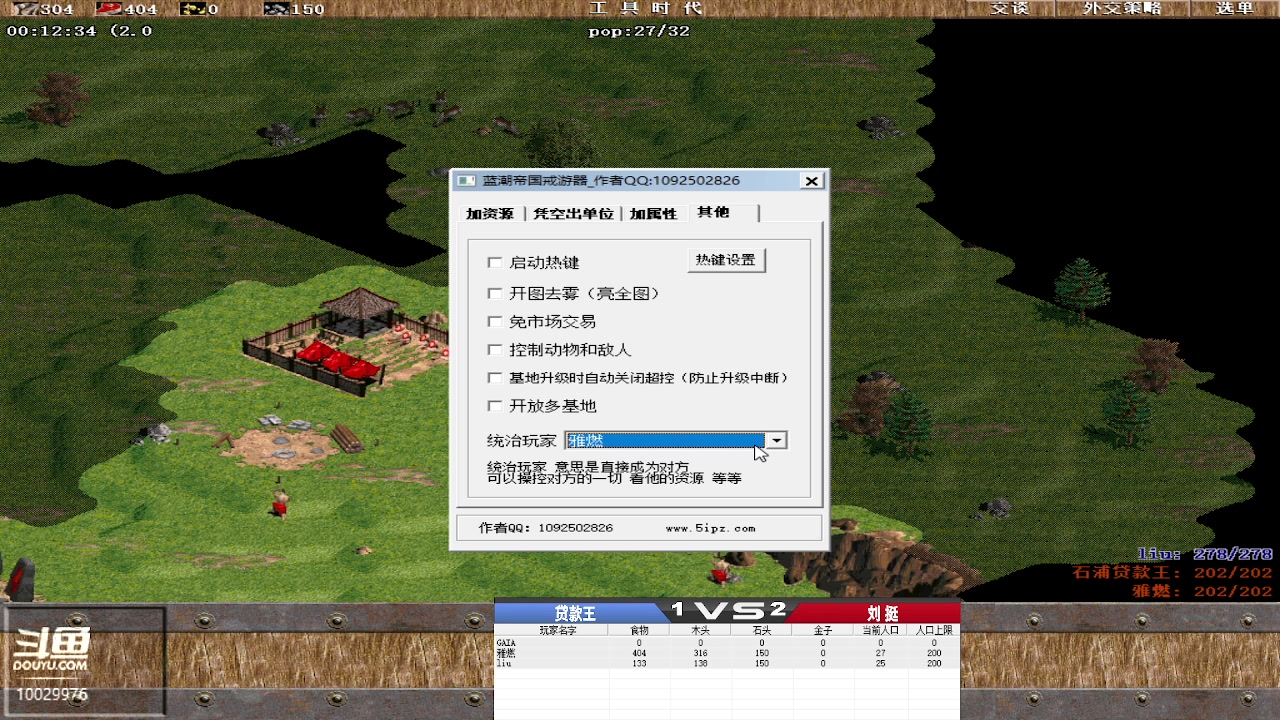 刘挺 VS 贷款王