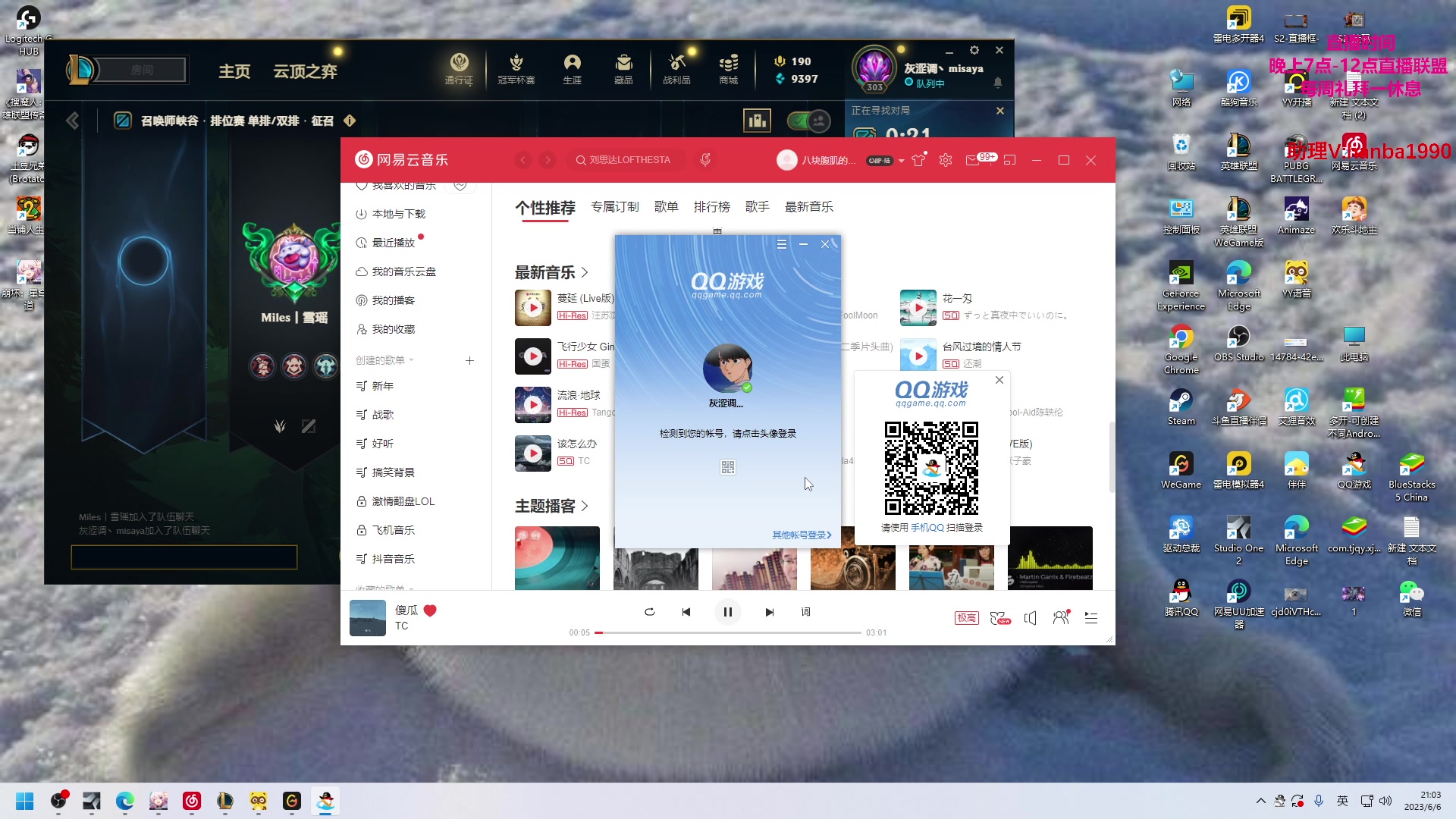 【2023-06-06 20点场】主播油条：油条: 我来直播啦,排位火力一起玩~
