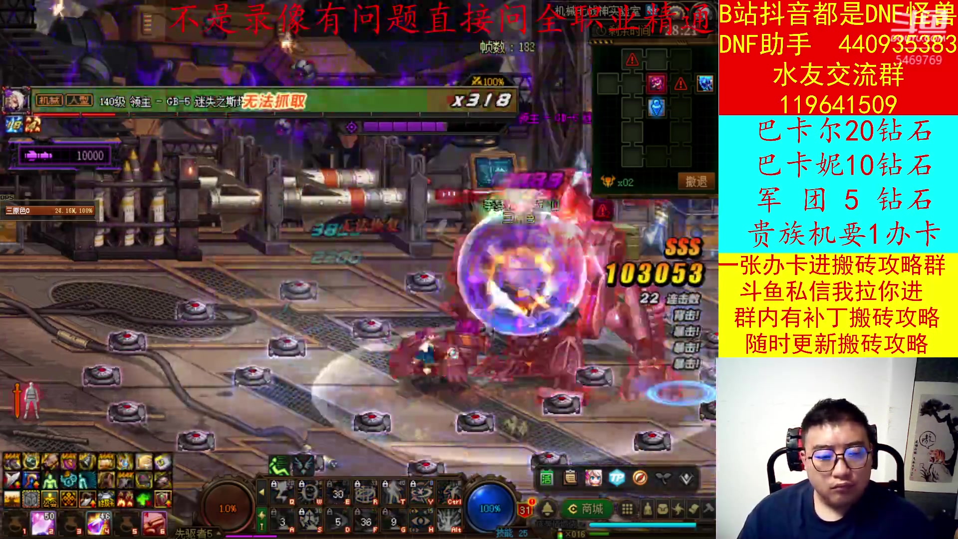 【2023-06-05 18点场】DNF怪兽丶：日搬一架飞机全职业精通
